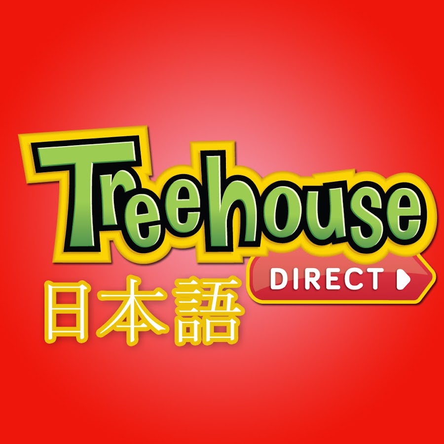 Treehouse Direct æ—¥æœ¬èªž (Japanese) ইউটিউব চ্যানেল অ্যাভাটার