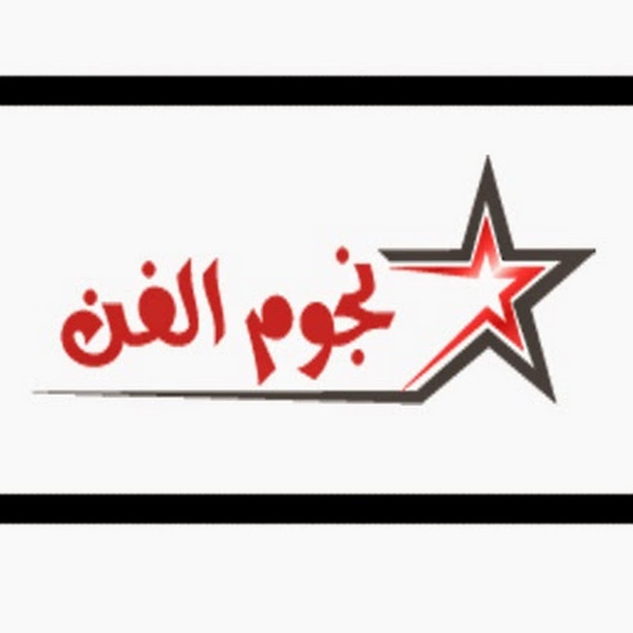 Ø£Ø®Ø¨Ø§Ø± Ù†Ø¬ÙˆÙ… Ø§Ù„ÙÙ† YouTube channel avatar