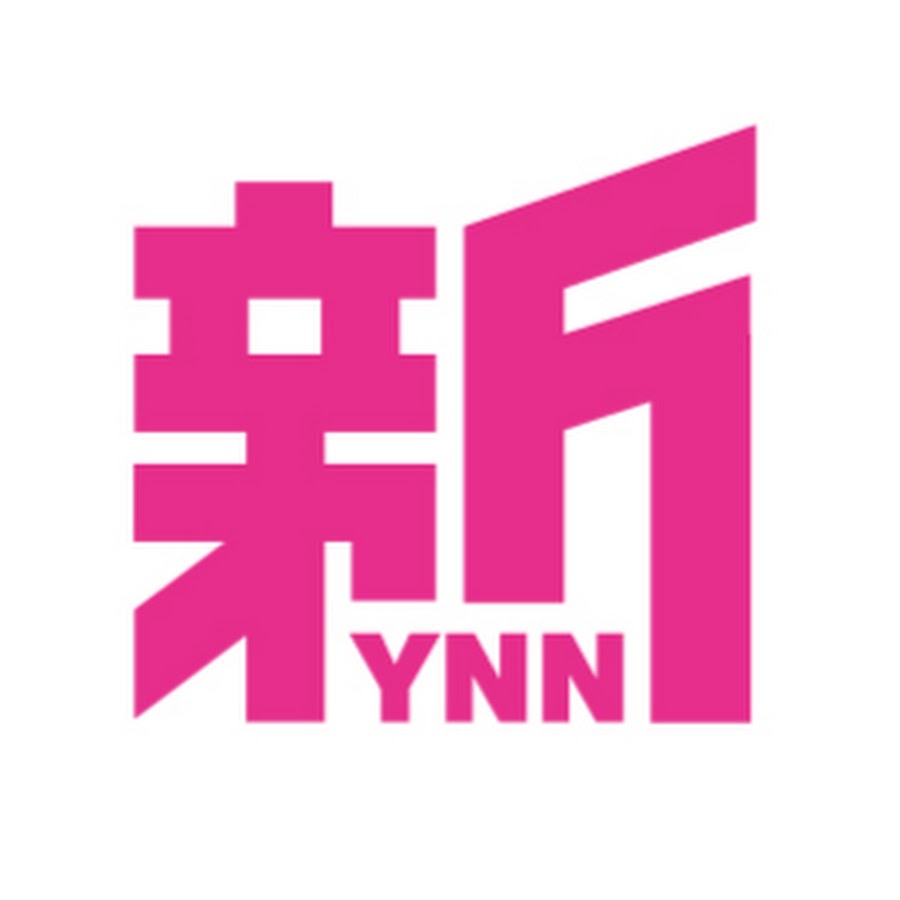 æ–°YNN NMB48 CHANNEL Avatar del canal de YouTube