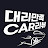 이대리의 대리만족CAR리뷰