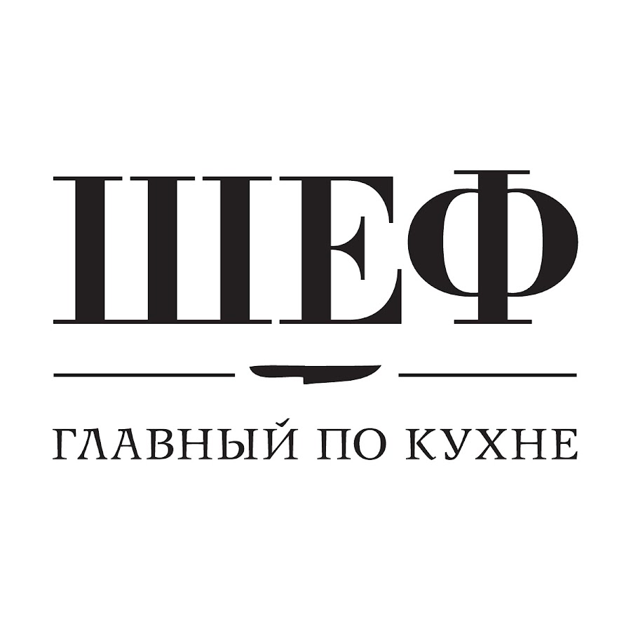 Ру Шеф Интернет Магазин Москва