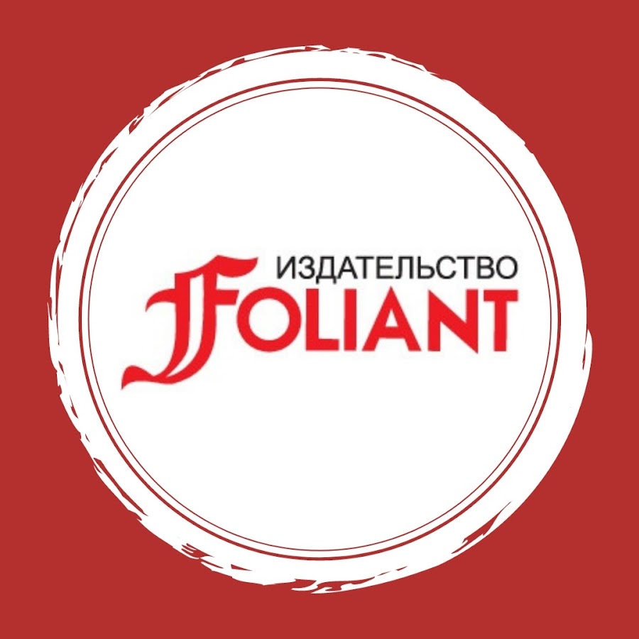 Режим Работы Магазин Фолиант