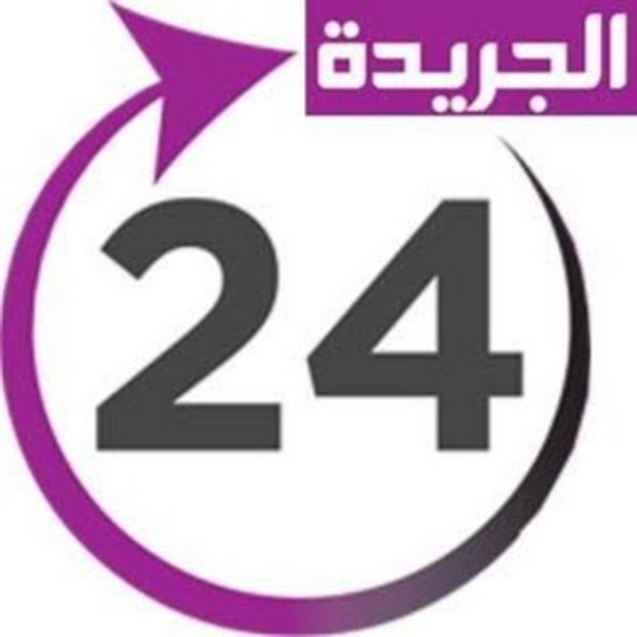Aljarida24.ma YouTube channel avatar