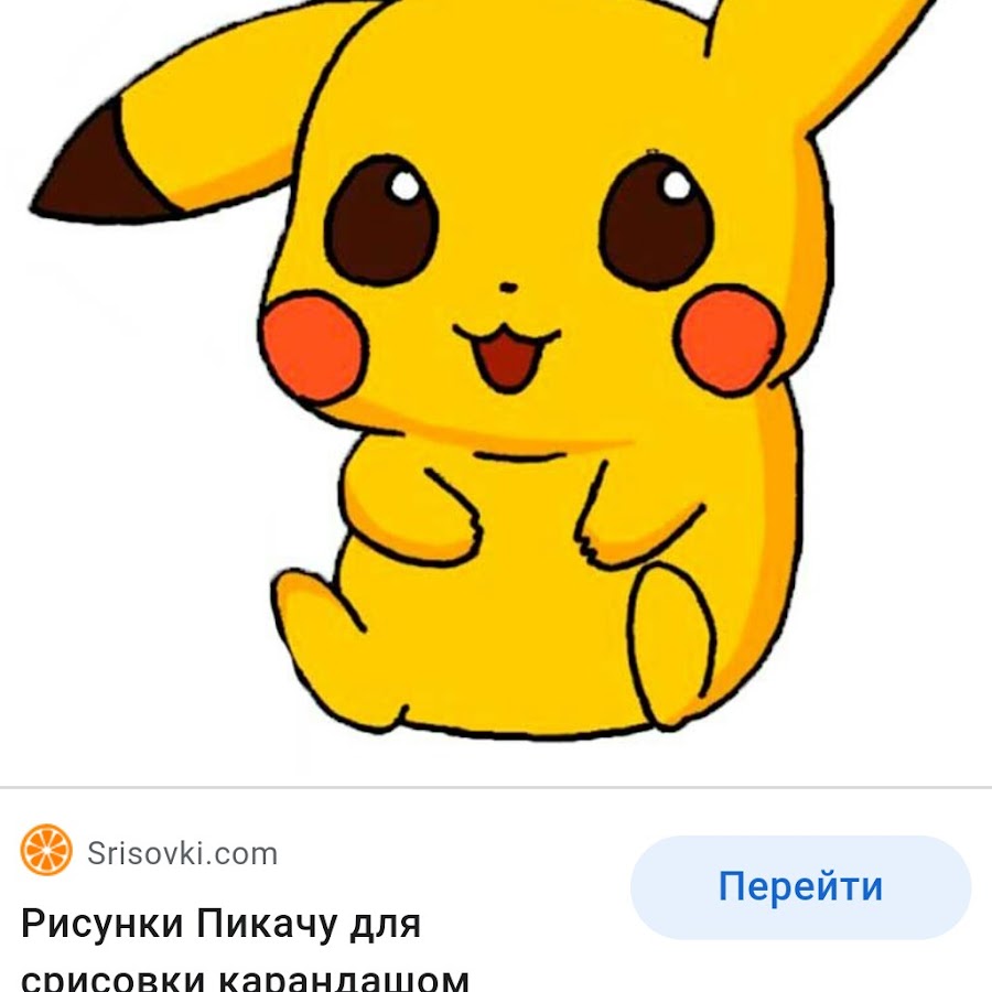 покемон pikachu. пикачу вики. пикачу 7. трио покемонов пикачу. пикачу pikachu.