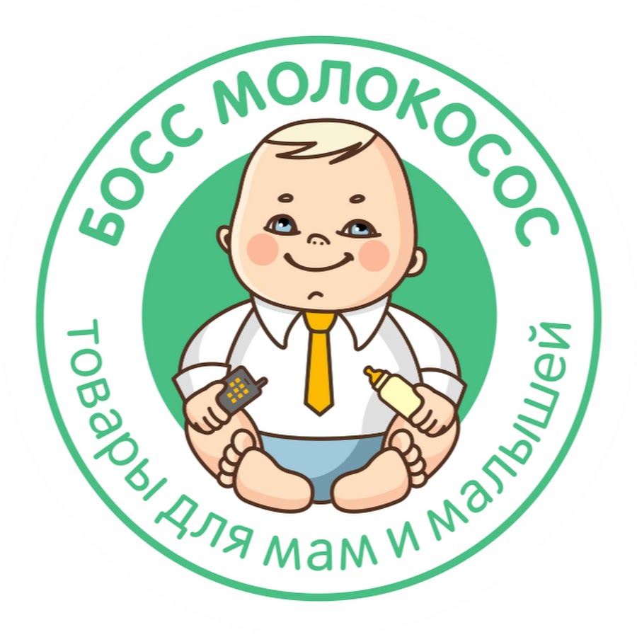 Босс Молокосос Сыктывкар Магазин Яндекс