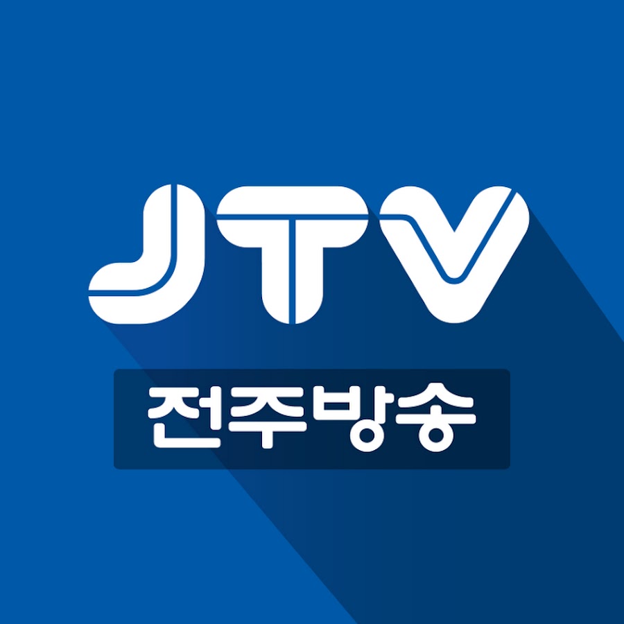 ì „ì£¼ë°©ì†¡JTV رمز قناة اليوتيوب