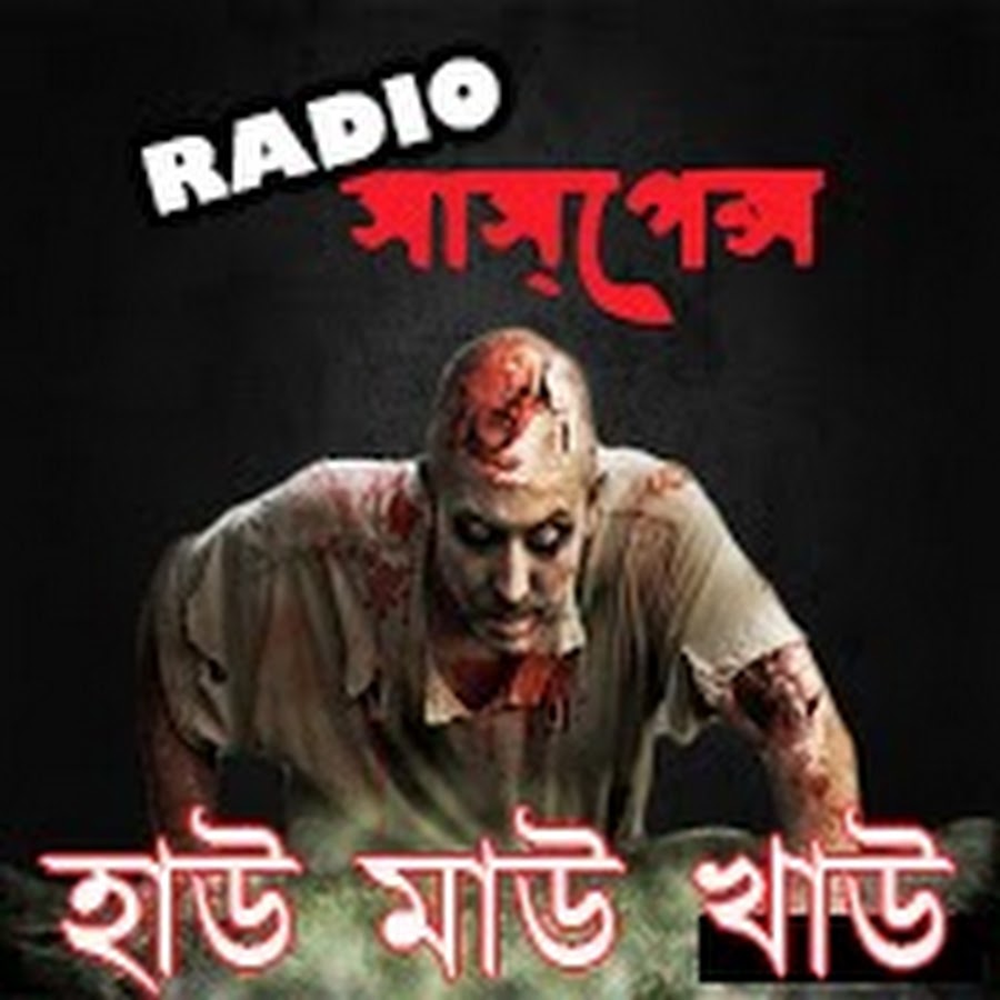 Radio Suspense Avatar channel YouTube 