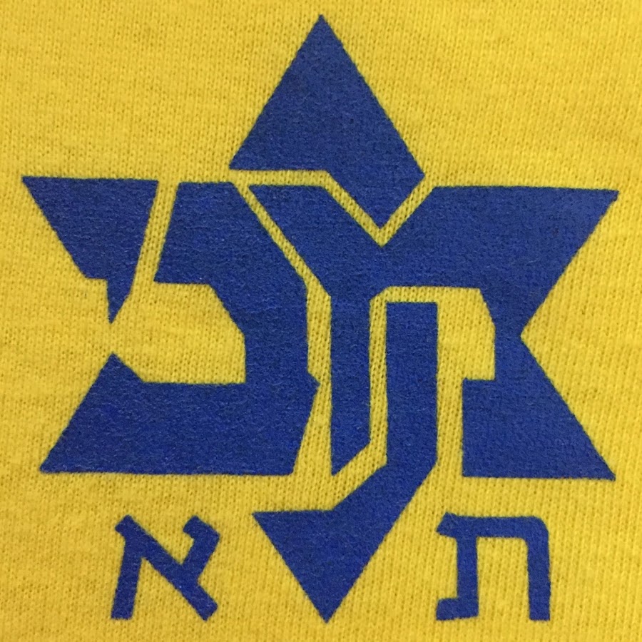Maccabi11