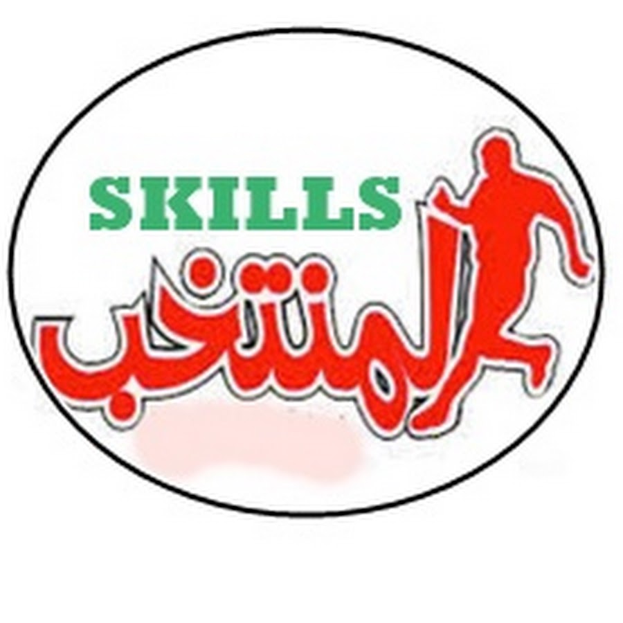 almountakhab skills رمز قناة اليوتيوب