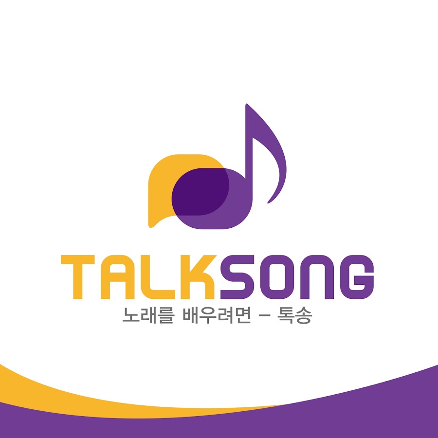 í†¡ì†¡talksong
