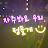 안기준