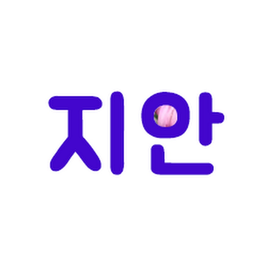 ì§€ì•ˆë†ì›TV YouTube channel avatar