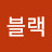 무소