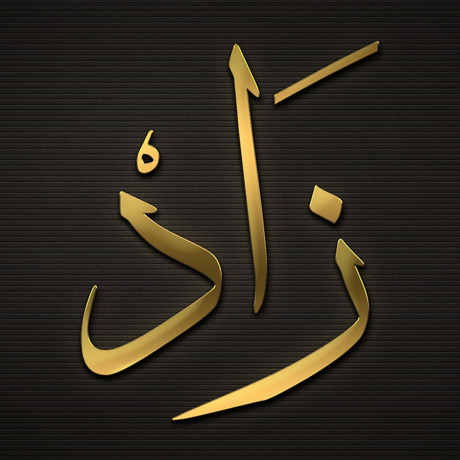 islamway YouTube kanalı avatarı