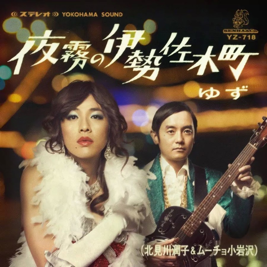 鹵ゆず鹵 Youtube