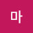 마태복음