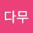 무다무