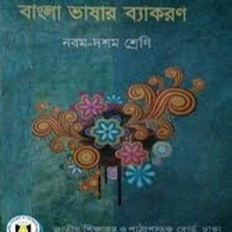 Bangla Tutorial with