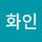 승리화인