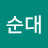 사탕순대