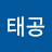 강태공