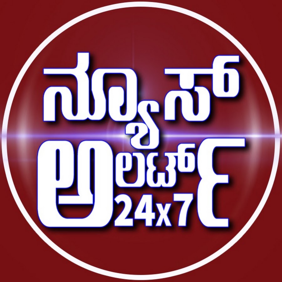 News Alert 24x7 YouTube channel avatar