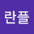 주란플