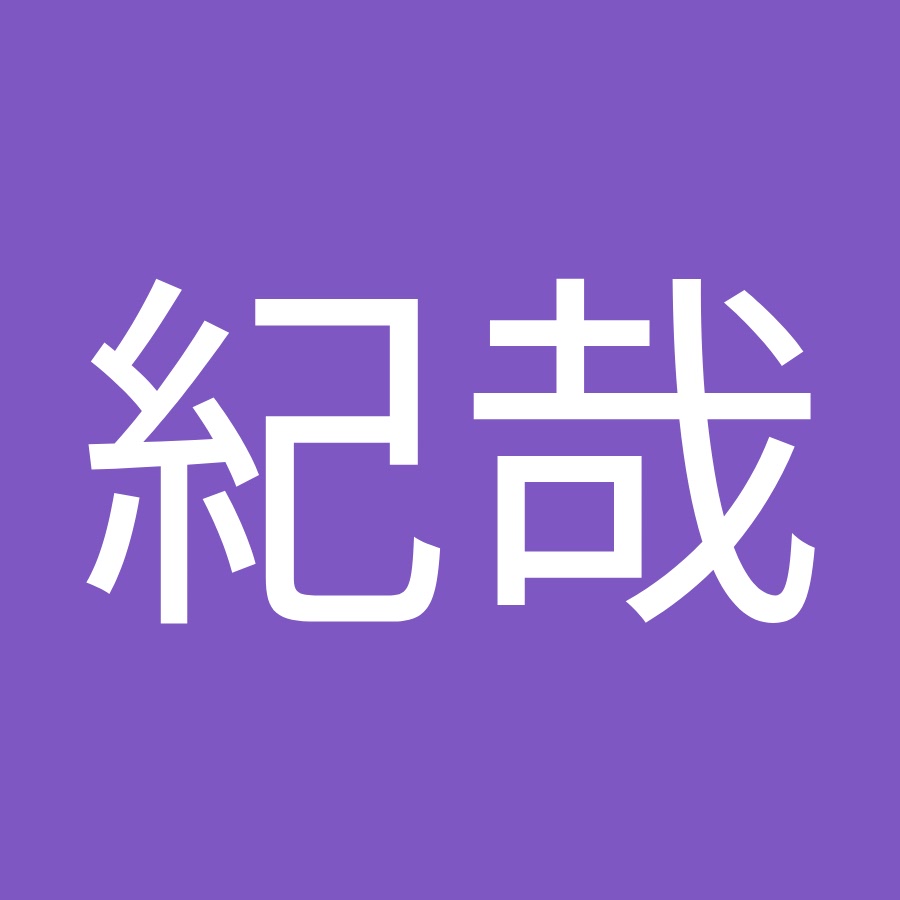 須賀紀哉 Youtube