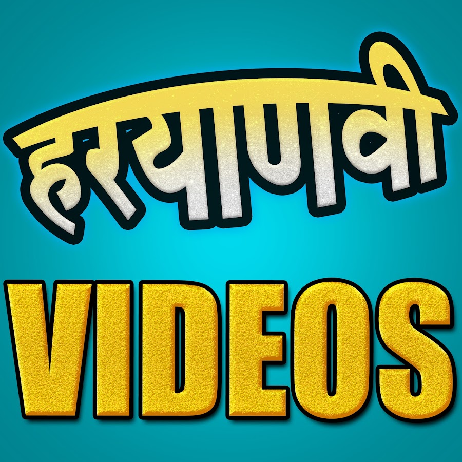 Haryanvi Videos Avatar del canal de YouTube