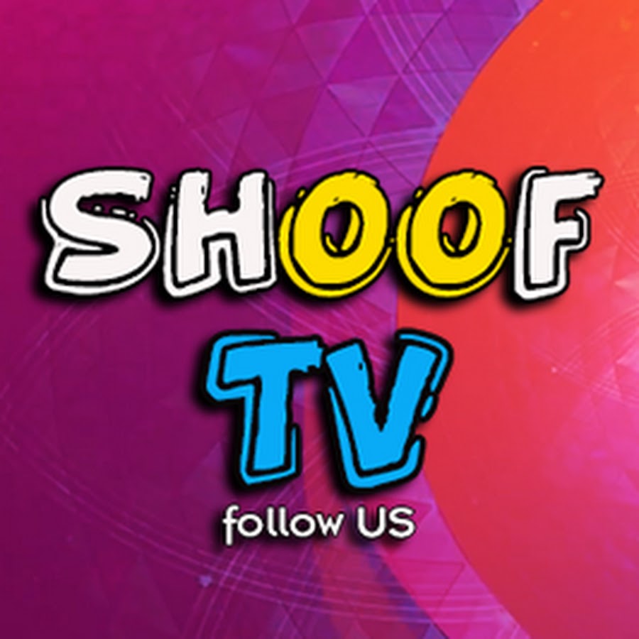 Shoof TV رمز قناة اليوتيوب