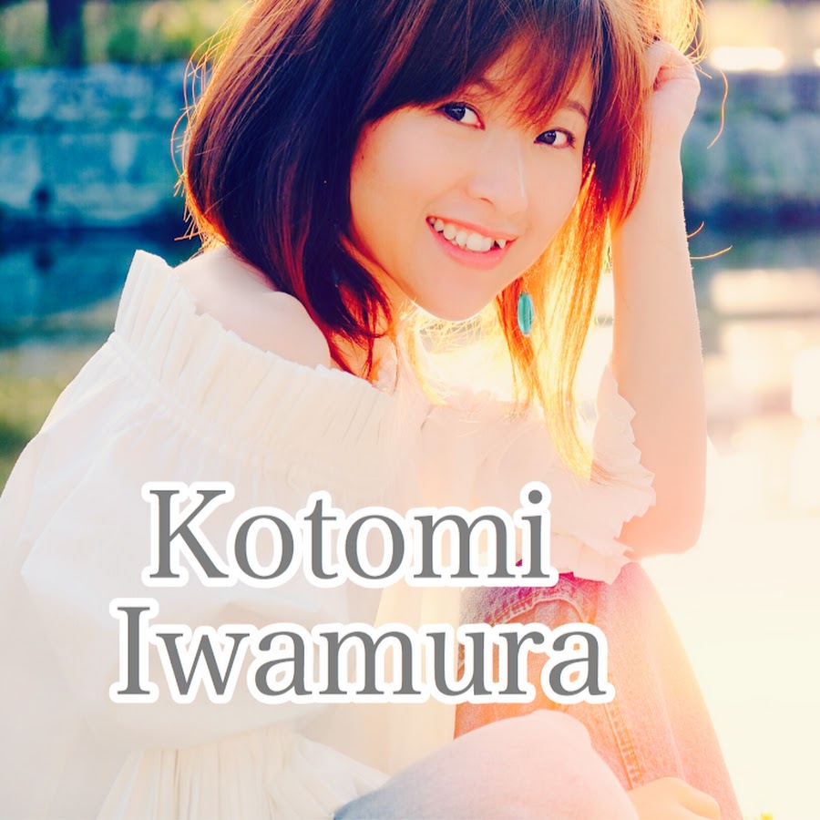 岩村琴美blog ことのコト