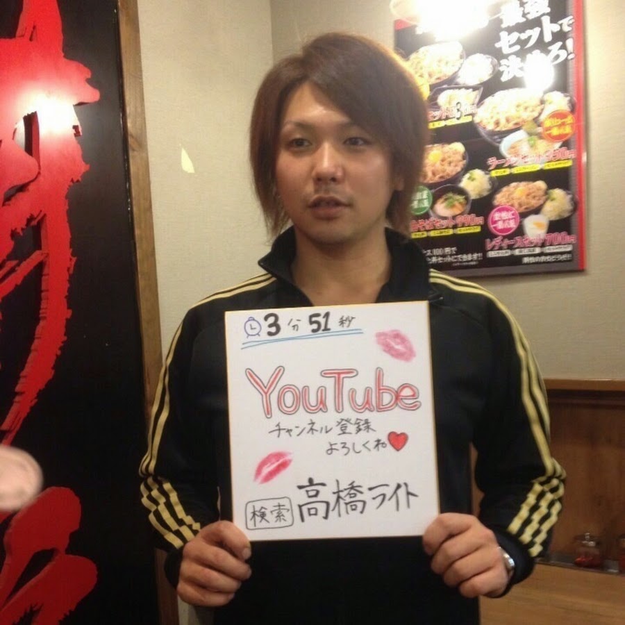 Takahashi Raito YouTube channel avatar