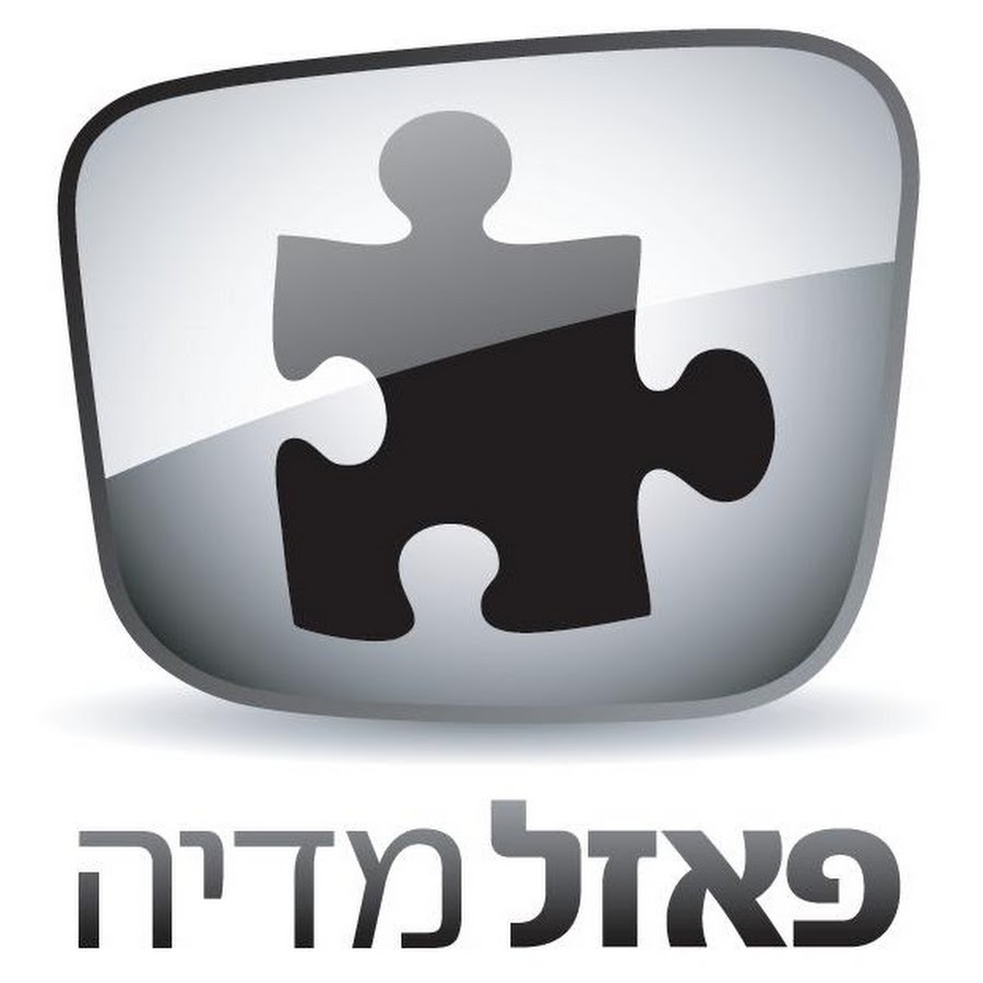 ×¤××–×œ ×ž×“×™×”