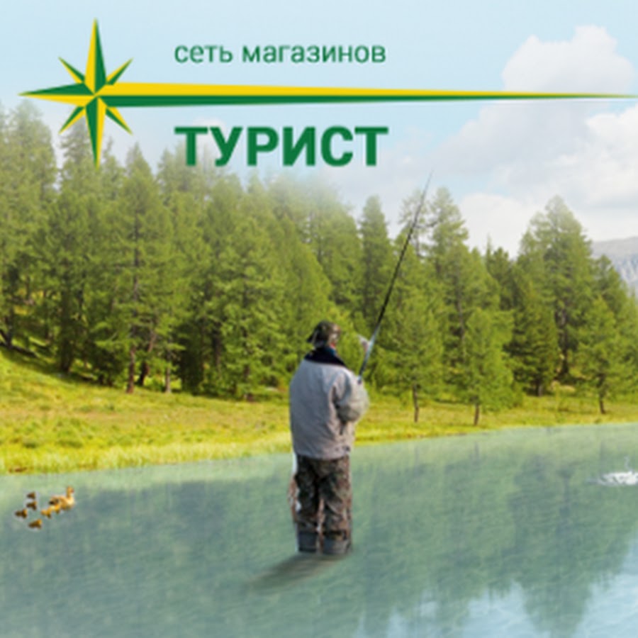 Турист 48 Интернет Магазин Липецк