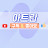 Artran k /아트란 k
