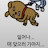 원펑맨