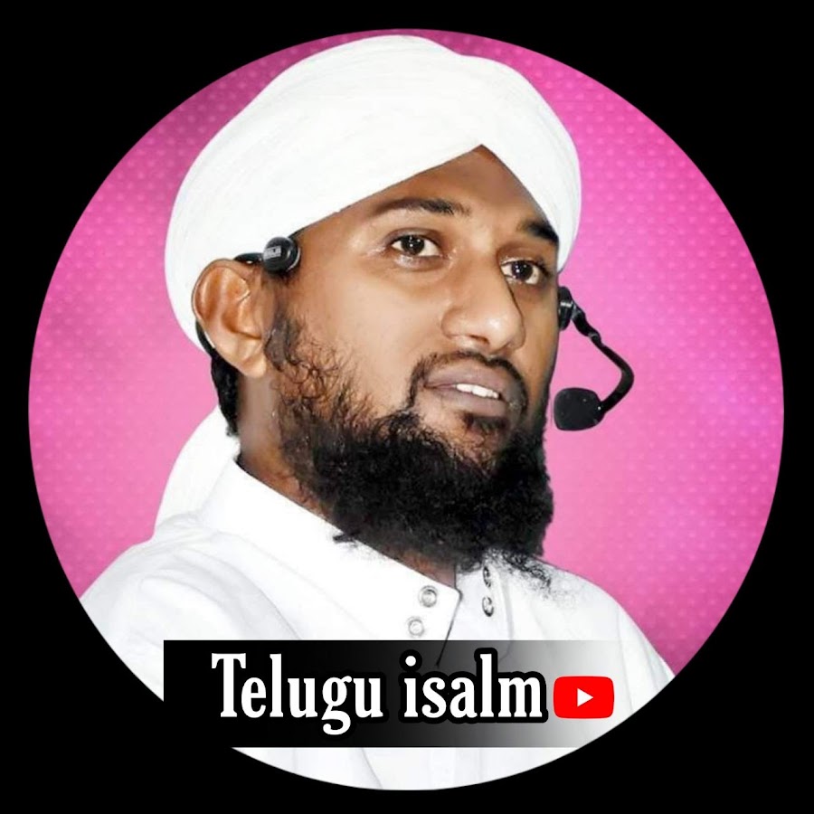 Telugu Islam sanmargam à°¤à±†à°²à±à°—à± à°²à±‹ à°‡à°¸à±à°²à°¾à°‚ YouTube 频道头像