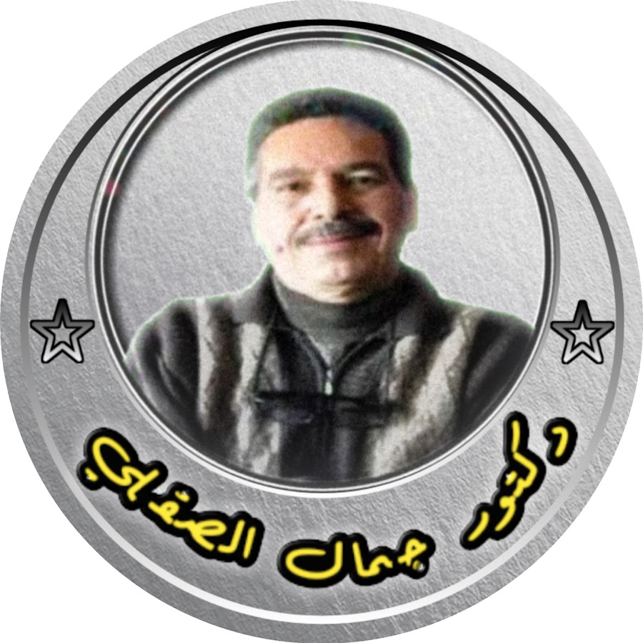 Dr.Jamal.Skali YouTube channel avatar