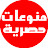 المشاكس tube