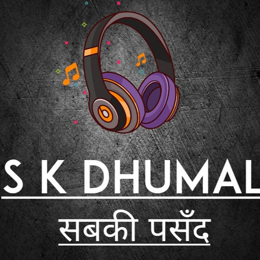 S K Dhumal YouTube channel avatar