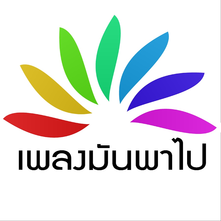 Pleng Man Pha Pai YouTube channel avatar