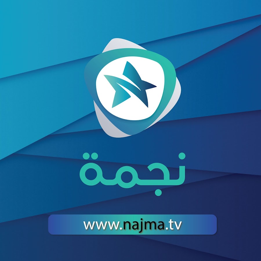 Najma TV ইউটিউব চ্যানেল অ্যাভাটার