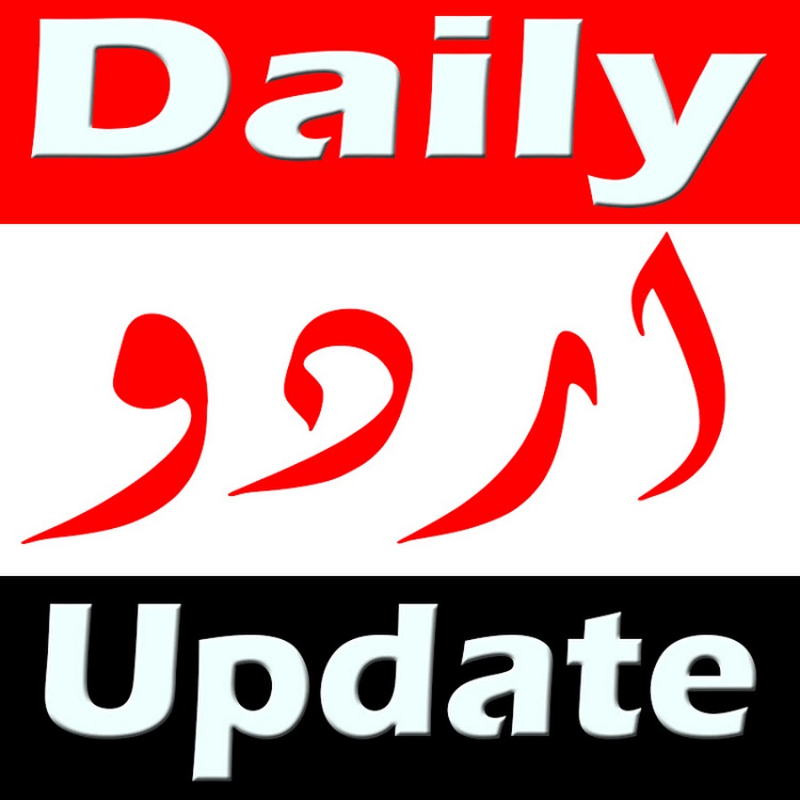 Daily URDU Update Avatar del canal de YouTube
