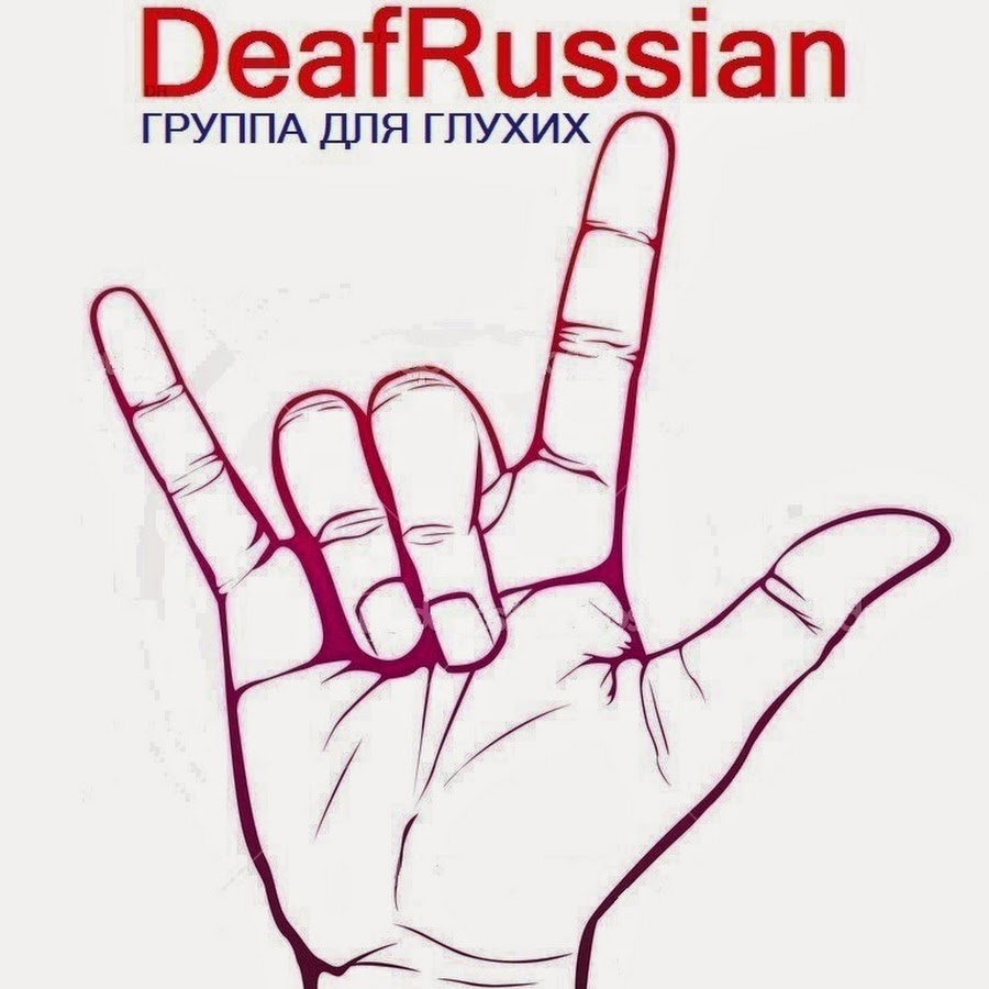 Deaf Russian