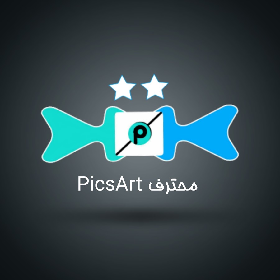 Ù…Ø­ØªØ±Ù PicsArt رمز قناة اليوتيوب