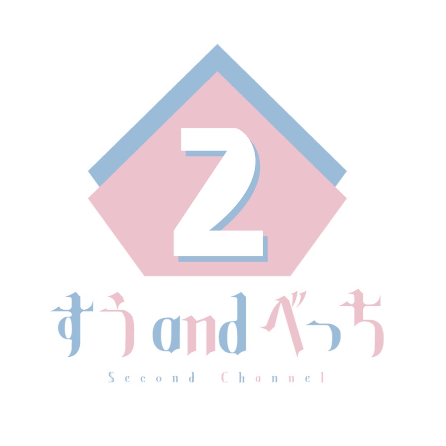 ã™ã…&ã¹ã£ã¡2nd YouTube channel avatar