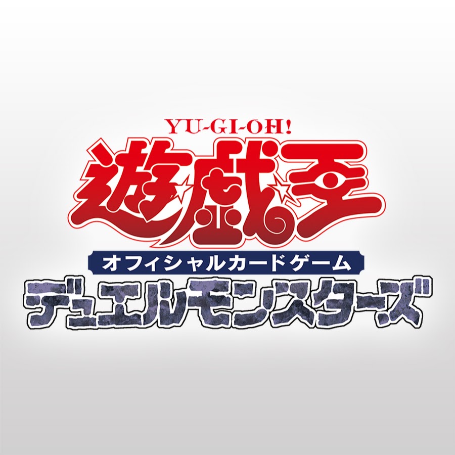 遊戯王ocgチャンネル Youtube
