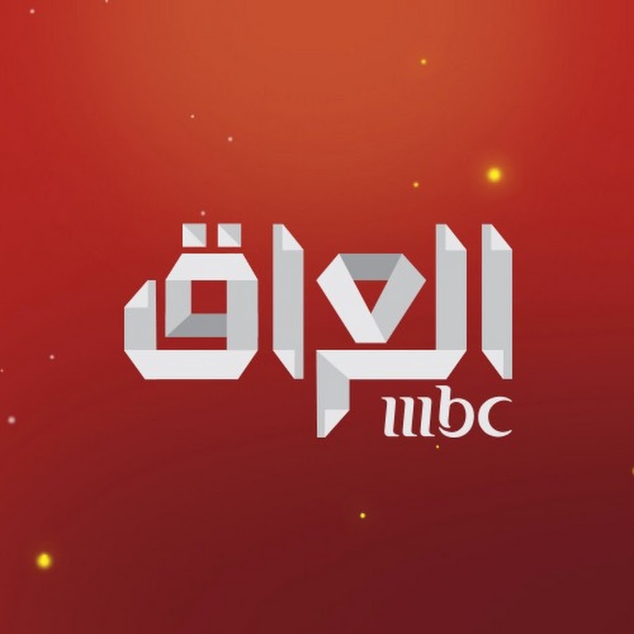 MBC IRAQ Avatar de chaîne YouTube