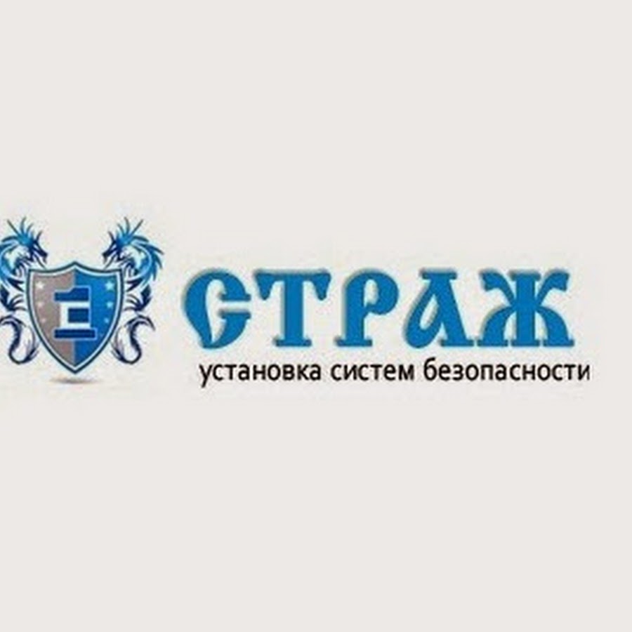 8 Страж Интернет Магазин