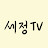 세정TV마음공부